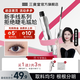 Sanzitang Eyelash Primer is sweat-proof, waterproof, non-smudged, long-lasting and natural-looking, and does not hurt eyes for beginners. One pack comes with a free eyelash curler*1+wet wipe*1, long-lasting curls, and long-lasting styling without clumping.