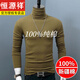 Hengyuanxiang Turtleneck Bottoming Shirt Men's Pure Cotton T-shirt Korean Style Large Size Slim Autumn and Winter Versatile Solid Color Warm Autumn Clothes Long Sleeves Brown