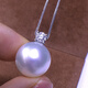 Fat East Lai quality South Sea Australian white pearl pendant Australian white pearl color Princess Diana style seawater flawless 18 set with single diamond Australian white pearl pendant 12mm