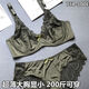 
NJSKAKW [2694 people] European and American Spongeless Sexy 200Jin [Jin equals 0.5 kg] Large size bra set, gather fat MM big white set 80C