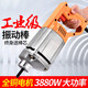 XMSJ单相220v手提式混凝土振动棒震动器建筑工具插入式水泥振捣棒小型 3880W+50型1米棒