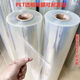 Qinkai transparent pet film roll hard plastic insulating film high temperature resistant polyester sheet pvc release film polyester film transparent (0.3 mm thick) 60 cm wide * 5 meters long