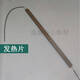 倪之尔得力3895/3890/2133/3895S/过塑机塑封机灯管加热管玻璃管等 原装得力3895发热管