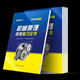 1812 people praised Feilun Brother 2026 mechanical postgraduate entrance examination review book mechanical principles/mechanical design postgraduate entrance examination tutoring book and full truth 680