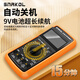 Jiang Zhiai Высокопроницаемый DT9205A Анти-залог цифровой мультиметровый мультиметровый полная защита.