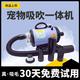 Soplador de agua para perros árticos, succión y soplado de mascotas, artefacto de secado y soplado para mascotas todo en uno, secador de pelo para mascotas de alta potencia, versión Yunyanzi-MAX de máquina de succión y soplado todo en uno