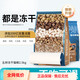 Maopan freeze-dried cat food 5 Jin Jin is equal to 0.5 kg 10 Jin Jin is equal to 0.5 kg Packed into a cat 5 Jin Jin is equal to 0.5 kg Kitten nutrition full price 20 large bags of general cat food Wupin freeze-dried cat food * ordinary type * one third 2500g 5 Jin Jin is equal to 0.5 kg