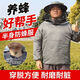 Bee Home Anti-Bee Clothing Bee Protective Clothing Anti-Sting Clothes Durable and Dirty-Resistant Anti-Bee Hat Fishing Sun Protection Anti-mosquito Clothing Gray (half body with hood)