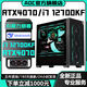 AOC Intel i7 12700KF/i5 14400F+RTX4070Ti/RTX4060Ti independent display desktop computer AI office design game anchor live broadcast assembly host six丨16-core i7 12700KF+RTX4060Ti host + peripheral gift package five-year warranty丨new and authentic