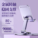 Shuotu mobile phone stand tablet iPad desktop lazy stand 360-degree rotation adjustable lifting live broadcast special mobile phone stand shooting photo office multi-functional support stand advanced purple metal 720 rotation丨folding portable