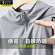 Woodpecker sun protection clothing for men in spring and summer, quick-drying, lightweight and breathable outer skin clothing, outdoor fishing clothing, thin couple jackets for men, 1666 men's light gray XL, about 125-140Jin Jin is equal to 0.5 kg