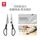ZWILLING TWIN Point kitchen scissors, food supplement scissors, bone scissors, food scissors, household detachable scissors set