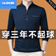 Let's bear middle-aged high-end men's long-sleeved T-shirt 2025 spring and autumn casual stand-up collar sweatshirt half-zip bottoming shirt top 6623 black M 95-115Jin Jin is equal to 0.5 kg