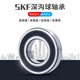 Швеция SKF Импорт 693 694 695 696 697 698 699 2 Высокоскоростные миниатюрные подшипники 693 2Z [Железное покрытие]