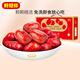Vermisse Sie sehr viel, mit frei gewaschenen Xinjiang Red Datteln, 690g Geschenkboxverpackung, Sofort-Suppendaten