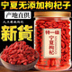 Xiemu Pang Donglai Wolfberry Compra auténtica Ningxia de grado especial Wolfberry Logística orgánica Wolfberry Zhongning Wolfberry empapado en té de salud de agua 5 gramos muy pocos * Disparo más rentable.