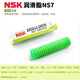 Japan imported NSK grease screw guide spindle lubricant AS2 PS2 LR3 NSL NS7 LG2 LGU LR3