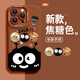 Santulan cartoon black coal balls suitable for iphone16promax apple 15plus mobile phone case new 13 liquid silicone 12 high-end skin feeling 14 couples all inclusive 11 protective case black coal balls [antique white] liquid silicone - lens all inclusive iPhone 16 pro