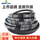 Ni Zhier Custom Sanlix Triangle Belt C4826LI C4850 C4851 C4877 C4900 C4902 TRANSMISSION C4826 LI