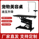 BAOHE DC Hydraulic Lifting Pet Grooming Table Grooming Table Dog Style Trimming and Blowing Pet Shop Special High-end Large and Medium Size 107*61cm Hydraulic Rubber Edge Single Arm Black