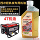 Gasoline generator oil 4T oil four-stroke engine special oil lubricant gasoline engine water pump oil four-stroke oil (1 liter) 1 bottle
