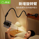 Sai Whale Ivy 4 Tablet Bracket Mobile Phone Bracket Bedside Mobile Phone Bracket Lazy iPad Bracket Bedside Desktop Sofa Chasing Drama Artifact Suitable for Multiple Devices Extra Long Bracket