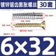 JIENG small yellow croaker expansion pipe screw bolt wall plug self-tapping screw plastic expansion plug extension M6 6*30 iron expansion screw 30 sets