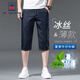 Lässige Denim-Shorts der Marke AEMAPE für Herren, High-End-Sommer, dünne Business-Shorts aus Eisseide, mittleres Alter, lockere 7-6 Punkte, 753 kurze Hose aus Eisseide, blau, 28