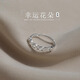 Mansheng Freedom and Romance-Pure Silver 999 Couple Ring Gift Original Sterling Silver Bestie Ring Pair of Open Style Engraving 999 Pure Silver Lucky Flower Open Ring