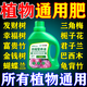 Plant nutrient solution, universal money tree dead leaves, yellow leaves and rotten roots, household flower fertilizer, special concentrated fertilizer for potted flowers, buy two, get one free, send 3 bottles