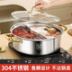 Extra thick 304 stainless steel mandarin duck soup pot hot pot household stew plus single pot hot pot gas stove induction cooker single bottom 304 clear soup 26cm