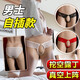 Wan Yue Chun Breeze Men's 2025 New Sexy Sexy Sexy Self-Making Panties Thong Panties Breast Aircraft Cup Panties Wear to Work Red Luding Panties丨Sexy Large Size Extremely Tempting Adult Private Products Sexy Underwear SM Shameful Thong Lace Edge Abnormal Props Slave Heavy Taste Couple
