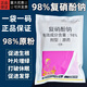 Zheng's Chemical 98% Sodium Nitrophenolate Original Powder Plant Growth Regulator Preserving Flower Fruit Pesticide Synergism to Promote Growth 1kg