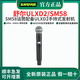 SHURE ULXD2/SM58 ULXD2/BETA58A ULXD2/KSM9 Shure wireless microphone with receiver ULXD2/SM58 (dynamic cardioid)