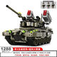 Yue Yue National Defense Military Remote Control Armored Vehicle Tank Compatible Lego Building Blocks Shooting Boy Assembly Toy Children's Gift Upgraded Rocket Nest Model Leopard II Tank Heavy Duty/Gift Figure