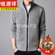 Hengyuanxiang autumn and winter men's sweater cardigan men's zipper plus velvet thickened warm wool sweater solid color jacket 8801 light gray L 170120-135 or so