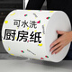 Kitchen paper towel, oil-absorbing and water-absorbing paper, disposable lazy rag for wiping hands, washing dishes, wiping feet, washing face, non-stick oil household printing 20*20CM 200 pieces