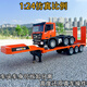Zhouke remote control large truck large trailer truck flatbed transportation car engineering vehicle boy rechargeable children's electric vehicle remote control trailer + remote control 9-channel mixer truck (two sets of rechargeable batteries for each vehicle - about 50 minutes of battery life