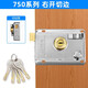 Yuema anti-theft door lock, exterior door lock, universal old-fashioned iron door lock, wooden door lock, indoor and outdoor C-level home outdoor door lock 750-698 right-cut edge (super C-level lock core)