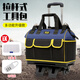 Shantou Lincun wheeled tool bag large pull rod roller canvas thickened multi-functional large capacity wear-resistant repair electrician tool box pull rod plastic bottom blue large
