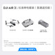 
DJI Air 3S dual-camera flagship travel drone, one-inch main camera, high-definition professional aerial camera, night view, active obstacle avoidance and follow-up, remote-controlled aircraft, DJI Air 3S (DJI RC-N3) one-year version, free exchange (698 yuan) package 2 (256G speed card)+