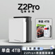 Extremespace NAS home network storage smart host all-purpose Z2Pro dual disk adapted for iPhone personal backup private cloud hard drive home cloud storage server single disk 4TB Seagate Coolwolf hard drive + Z2Pro full function