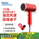 Haier hair dryer cold household constant temperature high power quick drying negative ion dormitory student hair care hair dryer popular hot model HC51-2026