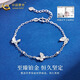 China Gold (CHINA GOLD) PT950 Platinum Butterfly Bracelet 2025 New Platinum Jane Valentine's Day Birthday Gift Year of the Horse Animal Year Gift PT950 Platinum Butterfly Bracelet About 4.2g