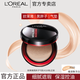 L'Oreal L OREAL Black Gold Air Cushion Black Fat Replacement Forever-lasting Color Matte Concealer Oil Control Air Cushion Brightening Moisturizing Long-lasting Makeup L'Oreal Black Fat Air Cushion 320 Formal - New Validity