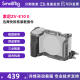 斯莫格（SmallRig） 适用索尼ZV-E10 II专用兔笼摄影底座硅胶 木头L型手柄 ZVE10M2 二代迅鹰快拆拓展框相机配件4949 【适用索尼 ZV-E10 II】拓展框套件4867