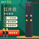 Fandili is suitable for TCL TV voice remote control RC801C/D 65A880C 49A950C TCL LCD TV intelligent remote control board ARC801L infrared version ARC801L infrared model