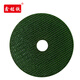 Xinming iron cutting disc 6