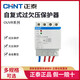 Chint (CHNT) self-resetting over-under voltage protector OUVR-2 automatic reset switch household 220V new product 32A63A OUVR-5 3P+N 80A top in and bottom out