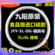 Suitable for Joyoung pressure cooker Y-50C19/60C19/50C20 original sealing ring 5L6L with convex 60C20 universal Joyoung pressure cooker sealing ring 5L6L universal